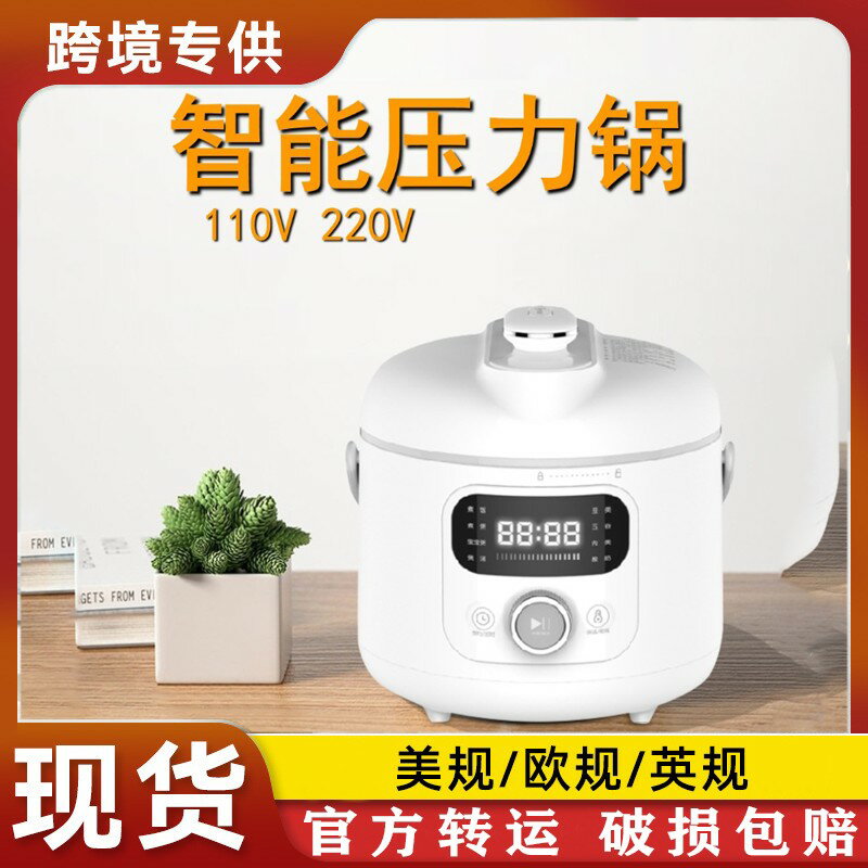 【臺灣公司 可開發票】110v電壓力鍋智慧保溫迷你高壓鍋3-5人快速煮飯電飯煲出口小家電