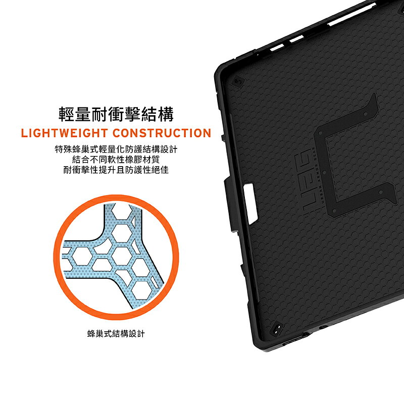 UAG 耐衝擊 立架式 保護殻 軍規防摔 防摔殼 平板殼 保護套 皮套 Surface Pro 8 5