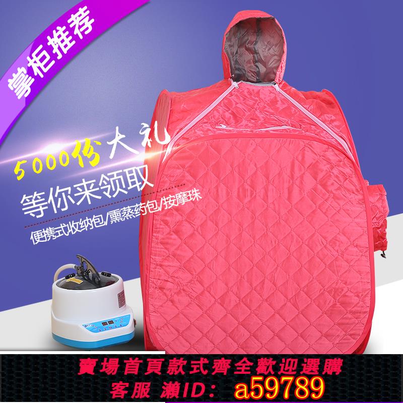 【臺灣公司 可打統編】折疊桑拿浴箱汗蒸箱家用全身燻蒸箱頭蒸腳箱燻蒸機蒸膝蓋滿月發汗