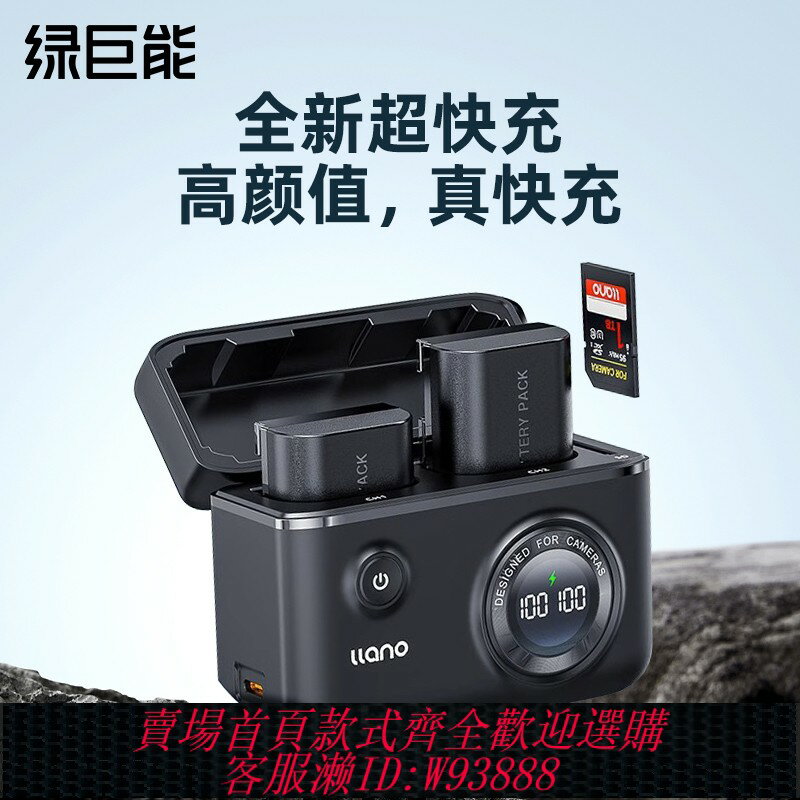 {臺灣公司貨 可打統編}綠巨能LP-E6NH相機電池LPE6充電器快充適用佳能EOS R7 R6 R5二代60D 70D 80D 90D 5D4 5D3 5d2 6D2 5D單反6d