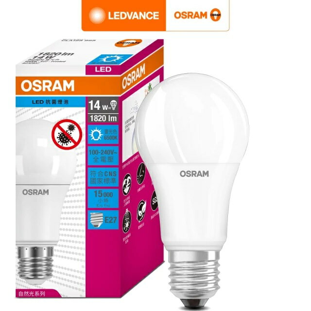 【Osram 歐司朗】LED 14W光觸媒燈泡 3種色溫