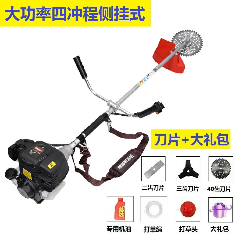 【台灣公司 可開發票】割草機汽油背負式四沖程小型多功能農用打草收割家用汽油打草機 0