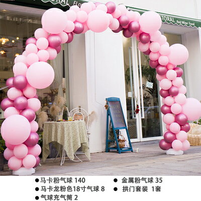 結婚禮氣球拱門店面開業裝飾氣球支架婚慶場景布置生日派對汽球門 7