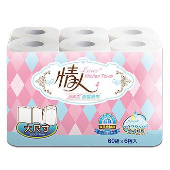 情人廚房紙巾(60組/6捲/8串/箱)