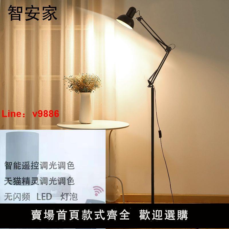 【臺灣公司保固】北歐智慧遙控落地燈客廳臥室調光床頭LED護眼中式臺燈紋繡落地燈
