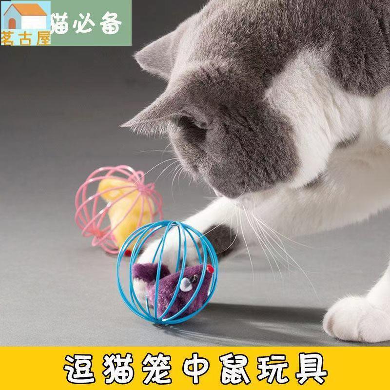 貓咪玩具球逗貓劍麻球磨牙耐咬抓發聲啃咬籠中鼠囚籠羽毛寵物玩具