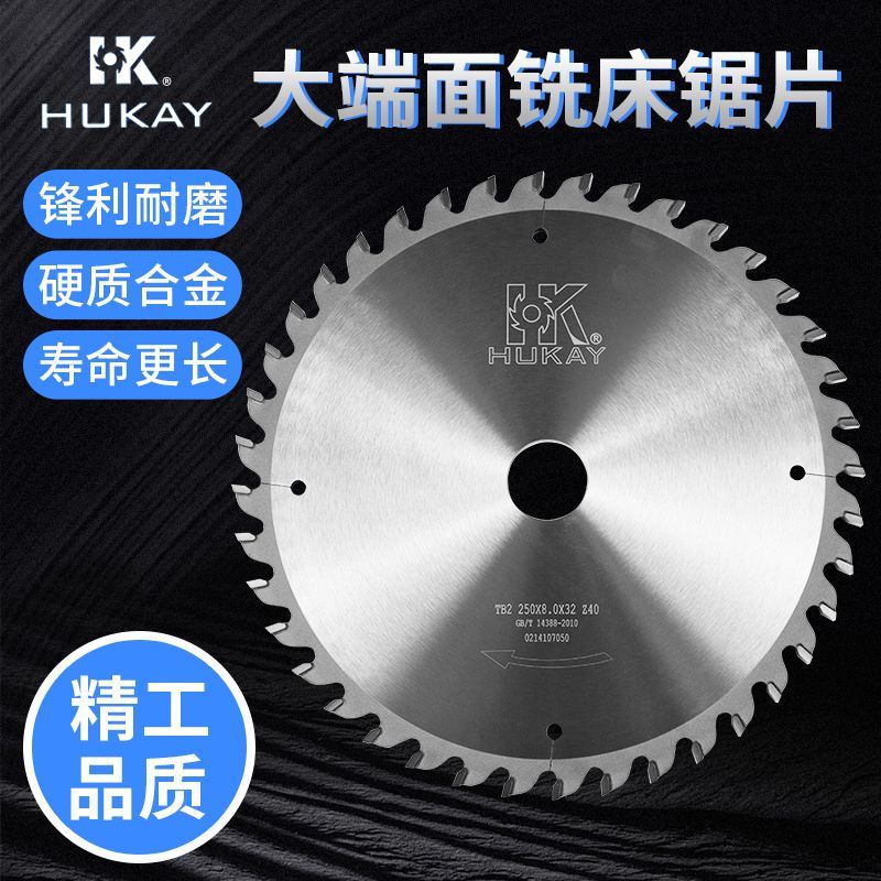 250*32*40鋸片鋁合金端面銑床鋁合金門窗加工設備配件端銑刀