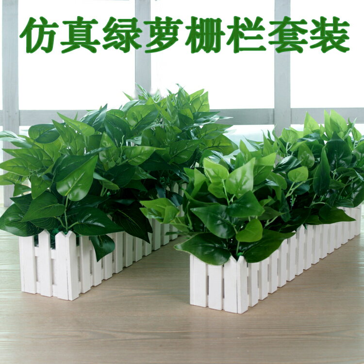 模擬花草植物假綠植物假花擺件室內客廳窗臺裝飾木柵欄假綠蘿盆栽【仿真花】【人造花】【假花】