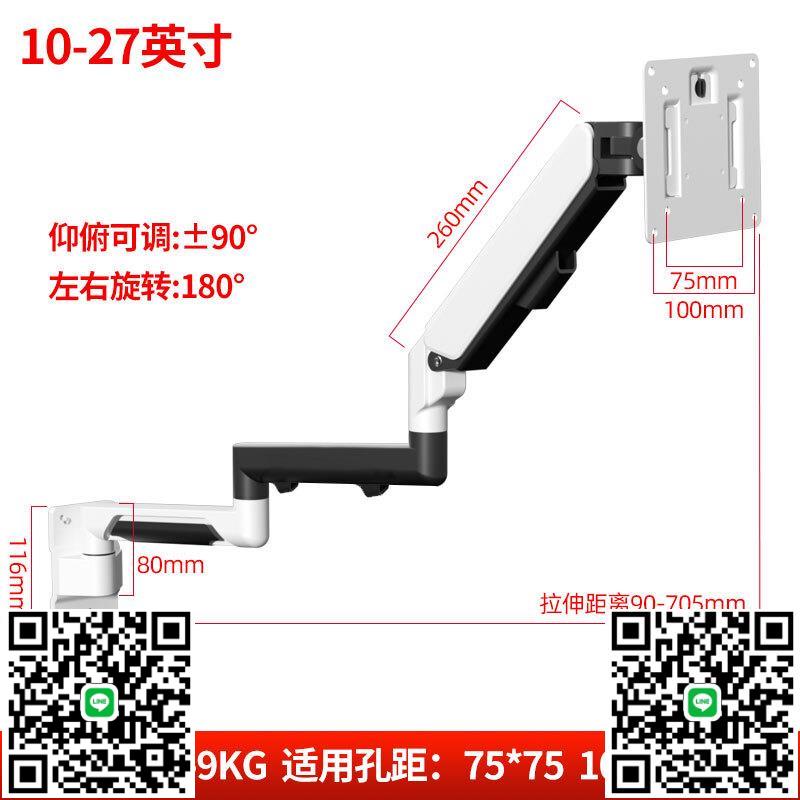 上墻壁掛顯示器支架加長拉伸70.5CM升降旋轉萬向通用工業裝置機械-杏奈生活舘