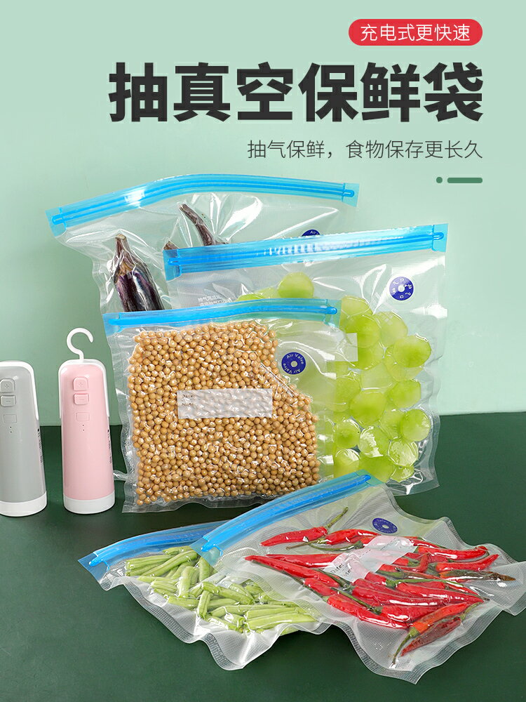 抽真空專用食品袋壓縮紋路密封袋食物保鮮袋食品級家用冰箱真空袋