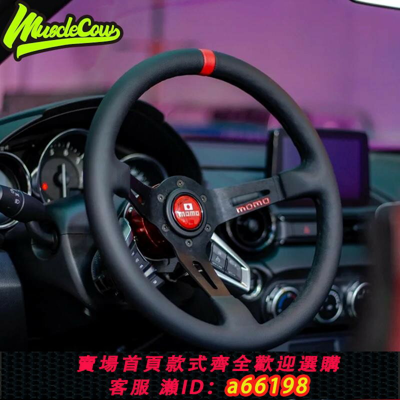【臺灣公司 可開發票】13寸汽車方向盤改裝深凹momo方向盤賽車模擬轉向盤通用快拆方向盤