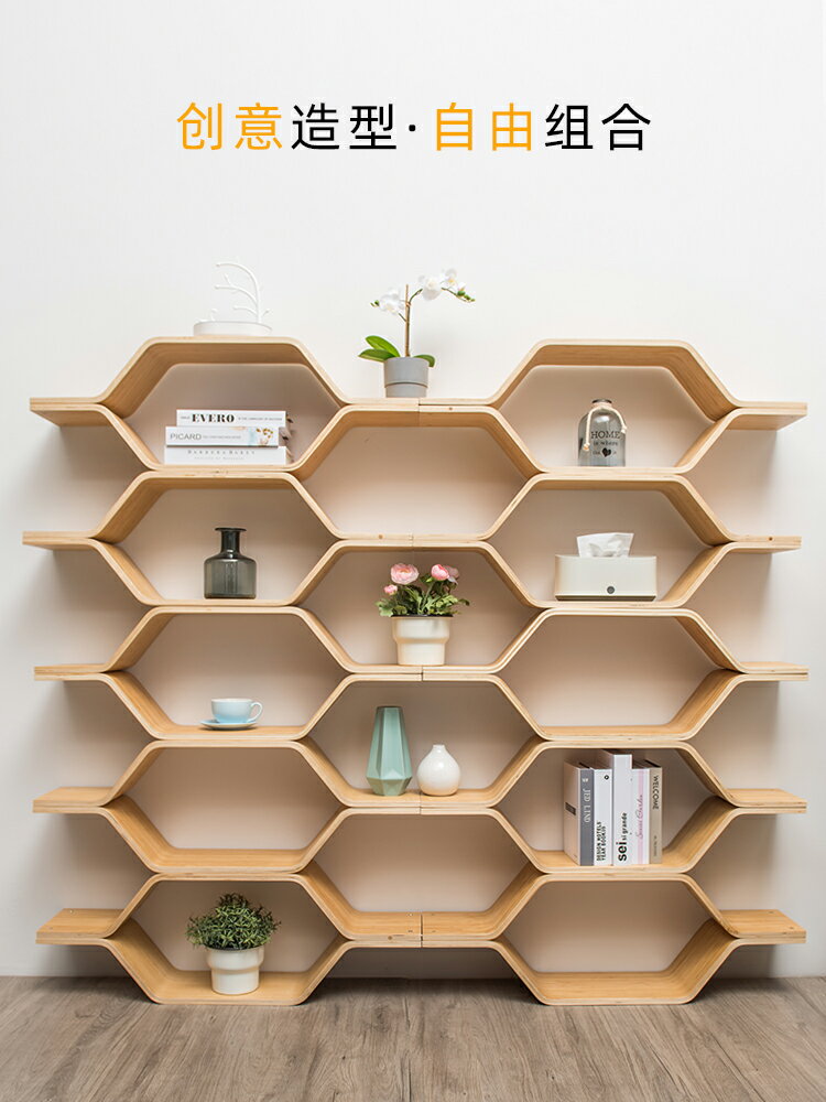 優樂悅~格子書架置物架現代簡約落地實木展示儲物架蜂巢創意收納架省空間
