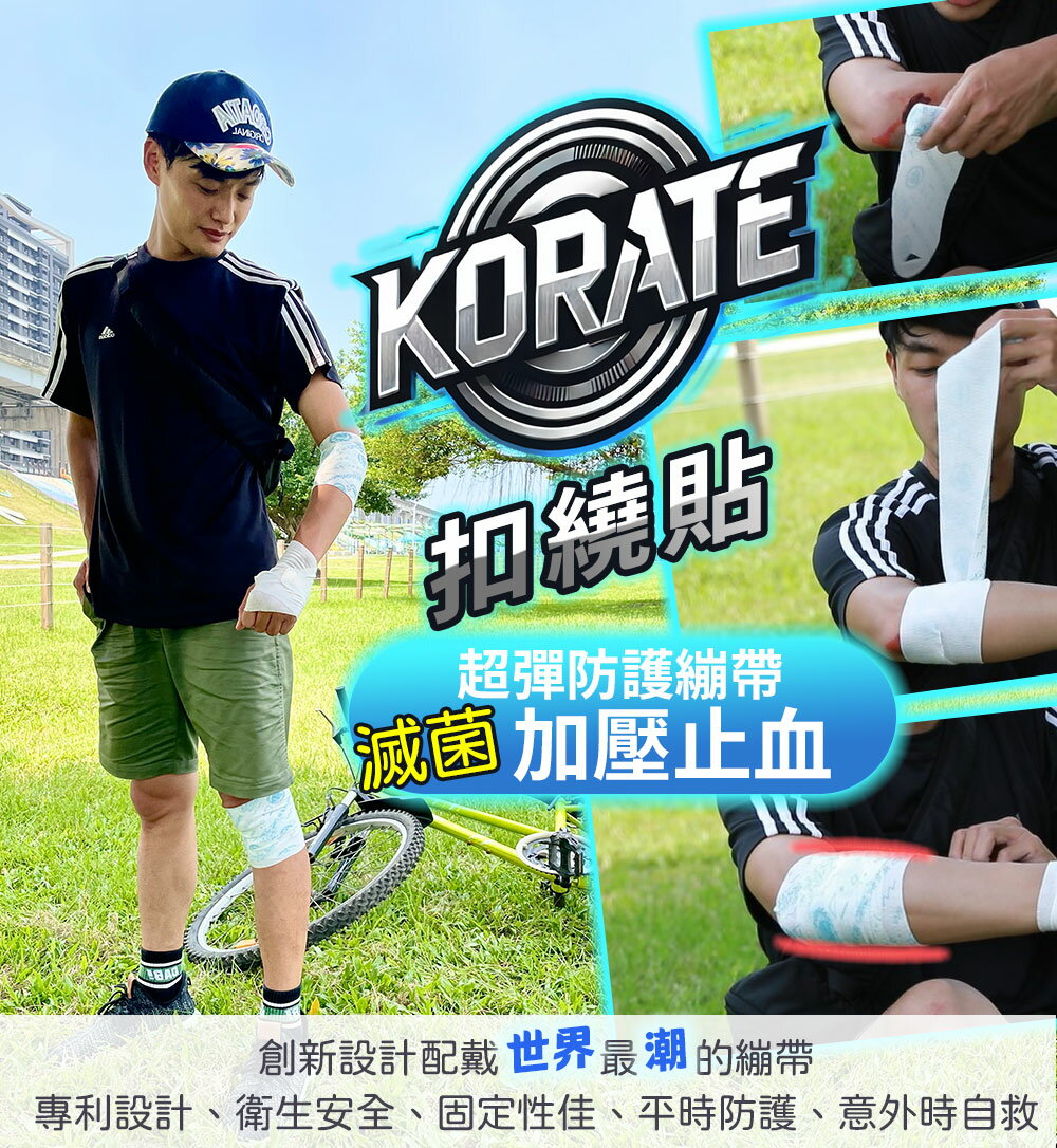 3/10陸續出貨【成人加壓止血滅菌彈性繃帶3入隨身包】 彈性繃帶用法 快速包紮/百變用法 ‍⚕️醫護專用！傷口止血快速加壓包紮 輕鬆個人操作完成，彈性繃帶魔鬼氈方便固定黏貼舒適點