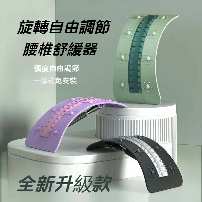 頂腰闆 頂腰器 3D磁石腰椎舒緩器拉伸器腰間盤突出牽引器脊柱腰椎駝背輔助器固定器 居家辦公適用