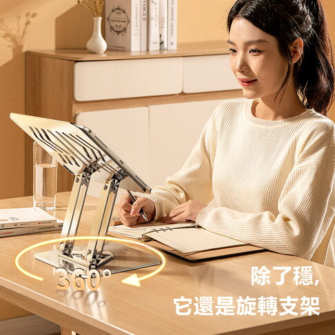 Rtako銳塔克LQ RS-CP84 360°三維聯動旋轉筆電支架【APP享6%回饋】 8