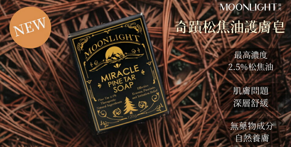moonlight - 限時優惠好康折扣