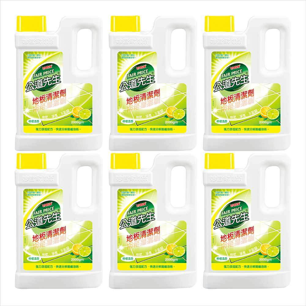 【公道先生】地板清潔劑(檸檬清香)2000g(6瓶)【全館免運】
