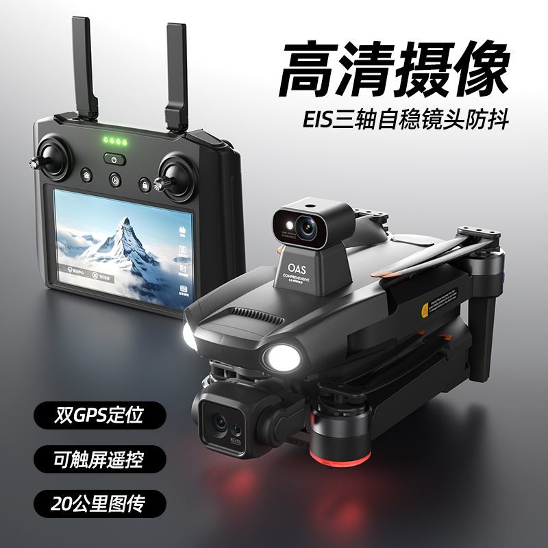 星控智慧高畫質航拍無人機8K雙GPS一鍵返航成人專業三軸雲臺防抖-創美
