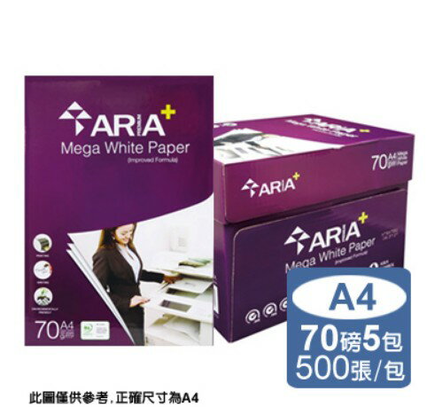ARIA PLUS 多功能 影印紙 A4 70P (每箱5包)