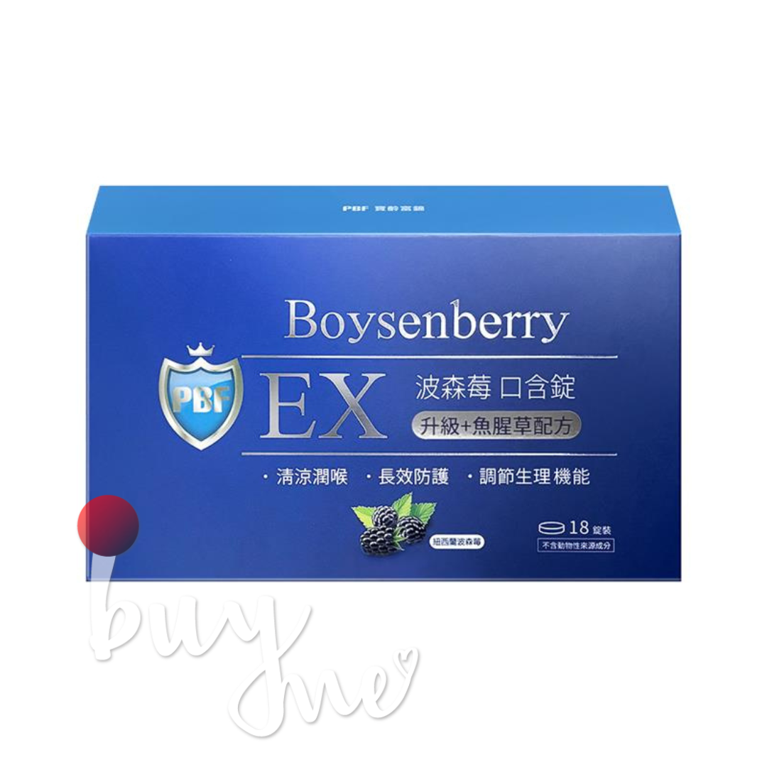 PBF寶齡富錦 波森莓口含錠 18顆/盒【buyme】