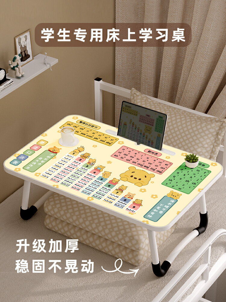 床上桌 小桌子床上小桌子可折疊小學生書桌寫字作業桌卡通小桌板便攜可移動餐桌家用臥室飄窗懶人桌乘法口訣表【MJ1947880】