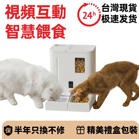 免運 開立發票 貓咪自動餵食器大容量雙用 貓狗餵食器 乾濕分離 餵食器 寵物飲水餵食器 寵物餵 0