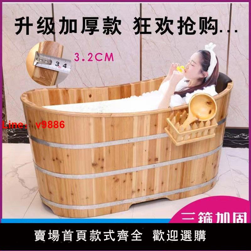 【公司貨超低價】美容院加厚泡澡木桶成人沐浴桶瑤浴大人全身家用浴缸實木質洗澡盆