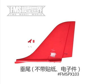 FMS 機身配件/組件 70MM涵道AVANTI 阿凡提 垂尾 FMSPX103