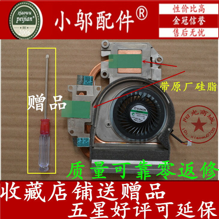 適用 聯想Y470 Y471 Y470A Y470N 風扇 散熱片 散熱器 銅管 模組