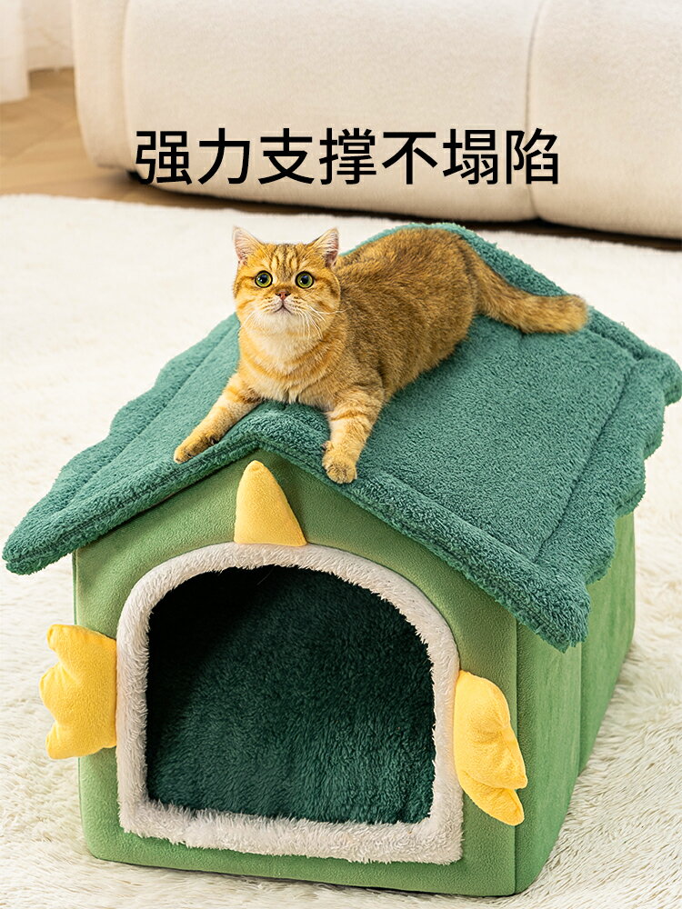 寵物窩貓窩狗窩 貓窩四季通用封閉式冬季保暖貓屋貓咪用品大全貓房子睡覺的寵物床