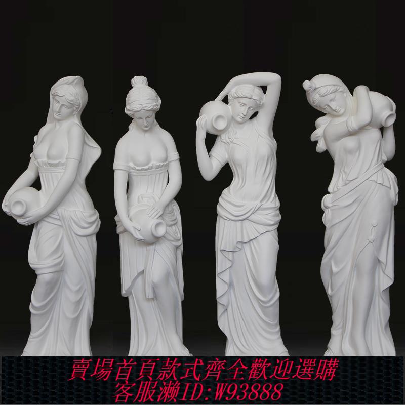 {臺灣公司貨 可打統編}大號石膏人物像擺件雕塑藝術樹脂玻璃鋼美陳道具別墅庭院花園飾品