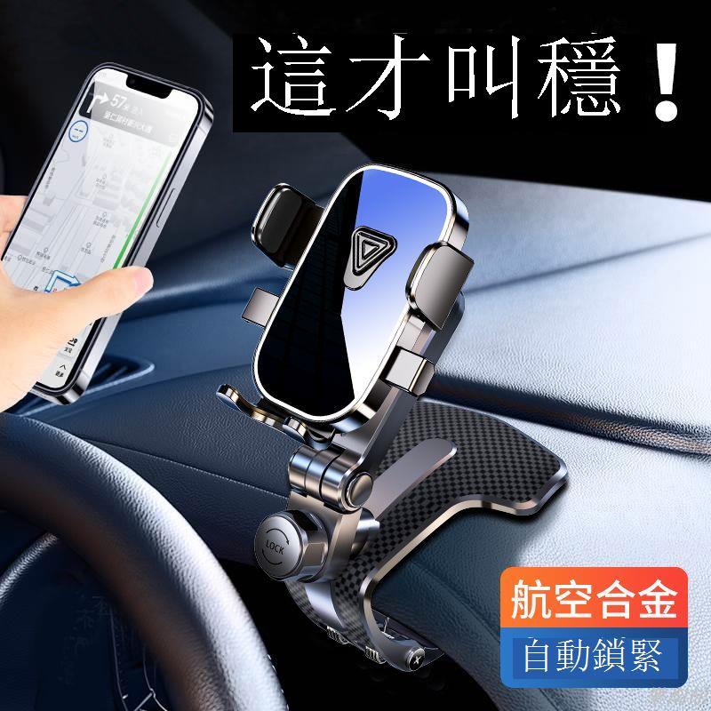 不擋出風口 2024新款 車用手機架 儀表板手機支架 旋轉手機支架 車載手機支架遮陽板導航汽車儀錶板支架