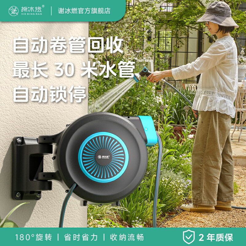 【臺灣公司 可開發票】謝冰燃自動伸縮回收水管車架花園澆花澆水噴頭水槍收納架卷管器