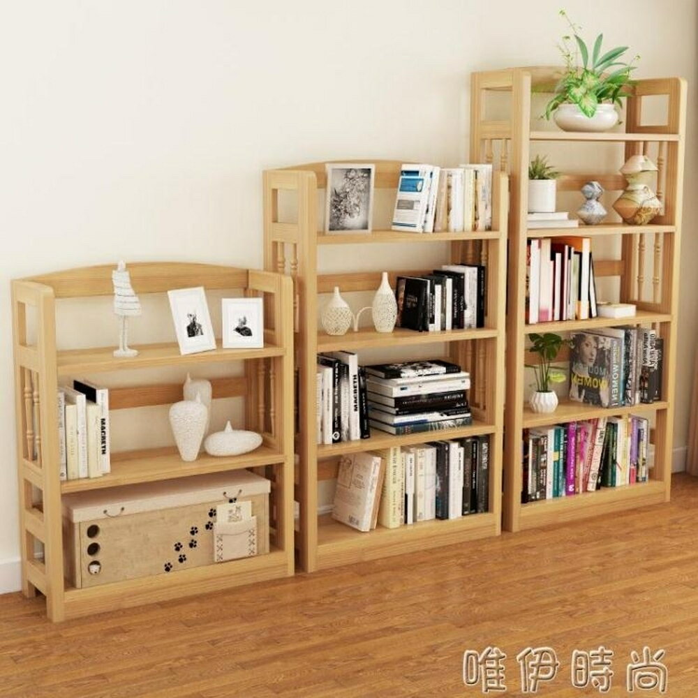 書架 實木兒童書架組合簡易置物架現代簡約創意落地學生兒童多層小書柜JD 唯伊時尚