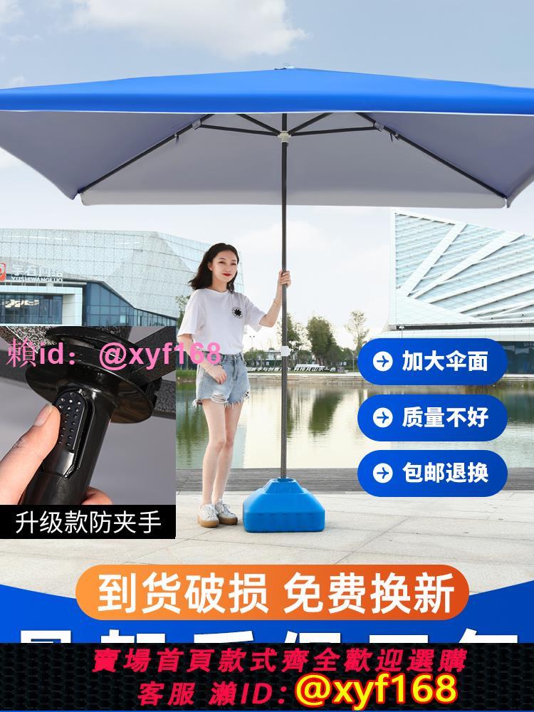 太陽傘戶外遮陽傘大雨傘商用大號庭院傘大型擺攤傘四方長方傘雨棚