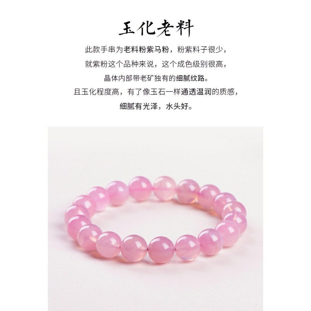 ISONA 5A 7A級冰裂棉絮圓珠天然粉水晶馬粉手鏈紫水晶手串珠水晶串珠水晶手鍊 馬達加斯加粉 1