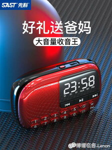 收音機 先科V90收音機老人老年人專用新款便攜式小型迷你半導體廣播可充電插卡u盤多功 幸福驛站