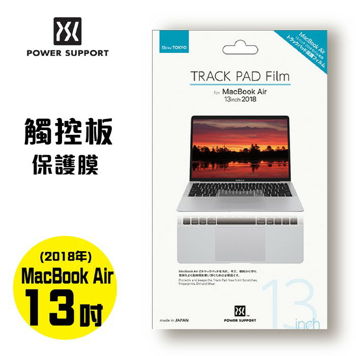 POWER SUPPORT (2018~19新版) MacBook Air 13吋 專用軌跡板/觸控板 保護膜[PTF-83]