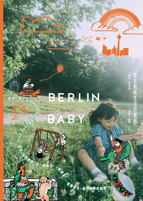 【電子書】Berlin Baby：想在柏林生活的原因