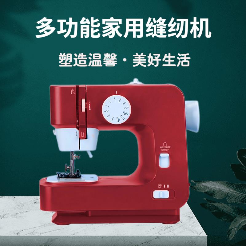日本暢銷全新家用縫紉機 電動多功能全自動家庭手持家居微型縫紉機