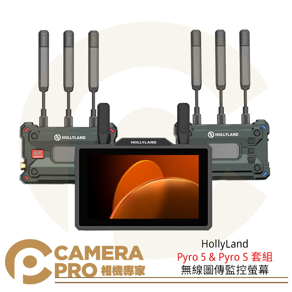 HollyLand Pyro 5 & Pyro S 套組 無線圖傳監控螢幕 5.5 吋 高亮螢幕 公司貨 | CameraPro相機專家直營店 ...