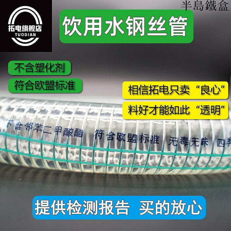 PVC鋼絲管飲用水專用管飲水PVC鋼絲軟管塑料管透明無味加厚不含塑化劑123寸