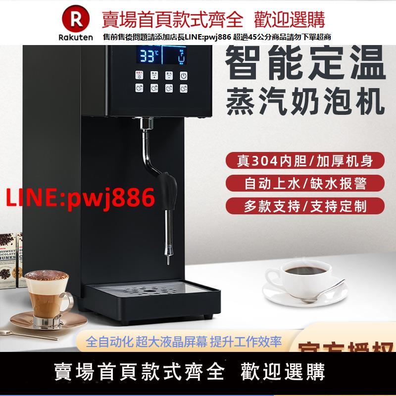 【臺灣公司 優質服務】4鍵定溫蒸汽機商用單定溫奶泡機咖啡奶茶店專用多功能飲品加熱