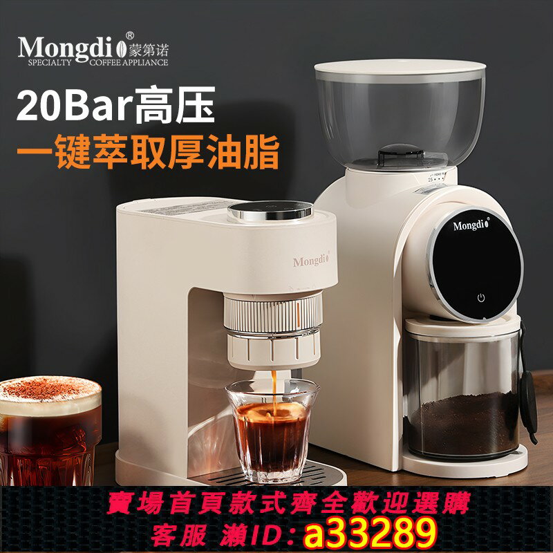 【臺灣公司 可開發票】mongdio意式咖啡機電動磨豆機便攜mini半自動膠囊機咖啡粉三合一