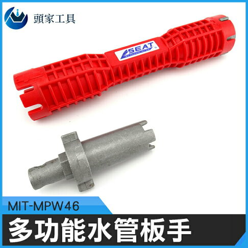 頭家工具 水龍頭扳手水管拆裝家用水管扳手萬能套管套筒手工具水槽維修工具多功能套筒板手mit Mpw46 頭家工具直營店 頭家工具 水龍頭扳手水管拆裝家用水管扳手萬能套管套筒手工具水槽維修工具多功能套筒板手mit Mpw46 頭家工具直營店