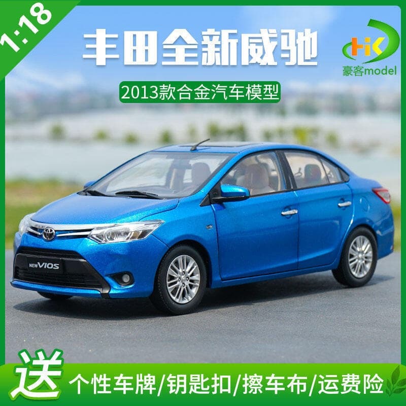 滿300出貨118 原廠 一汽豐田 威馳 新威馳 2013款TOYOTA VIOS汽車模型 全臺最大的網