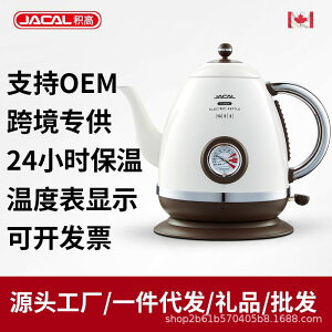 積高GL-303長嘴保溫電熱水壺不銹鋼燒水壺溫度顯示電茶壺泡茶壺「店長推薦」