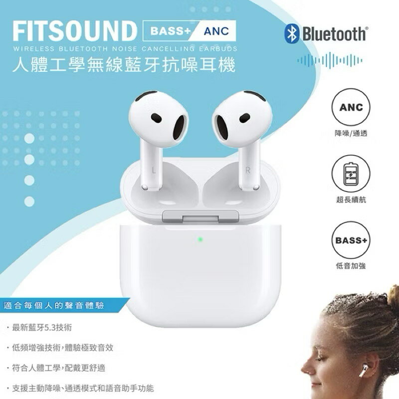 Songwin BASS+/ANC降噪 無線藍牙耳機(BT3200)