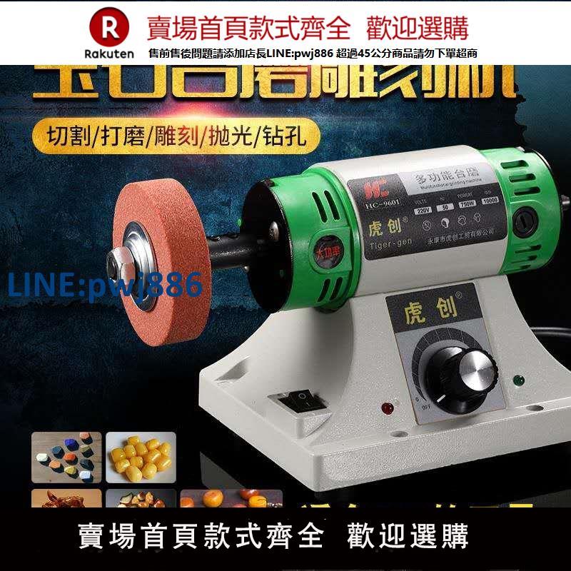 【臺灣公司 品質保證】虎創臺磨機小型臺鋸切割機蜜蠟佛珠木工翡翠玉石雕刻打磨拋光工具【注意！下單滿299出貨】