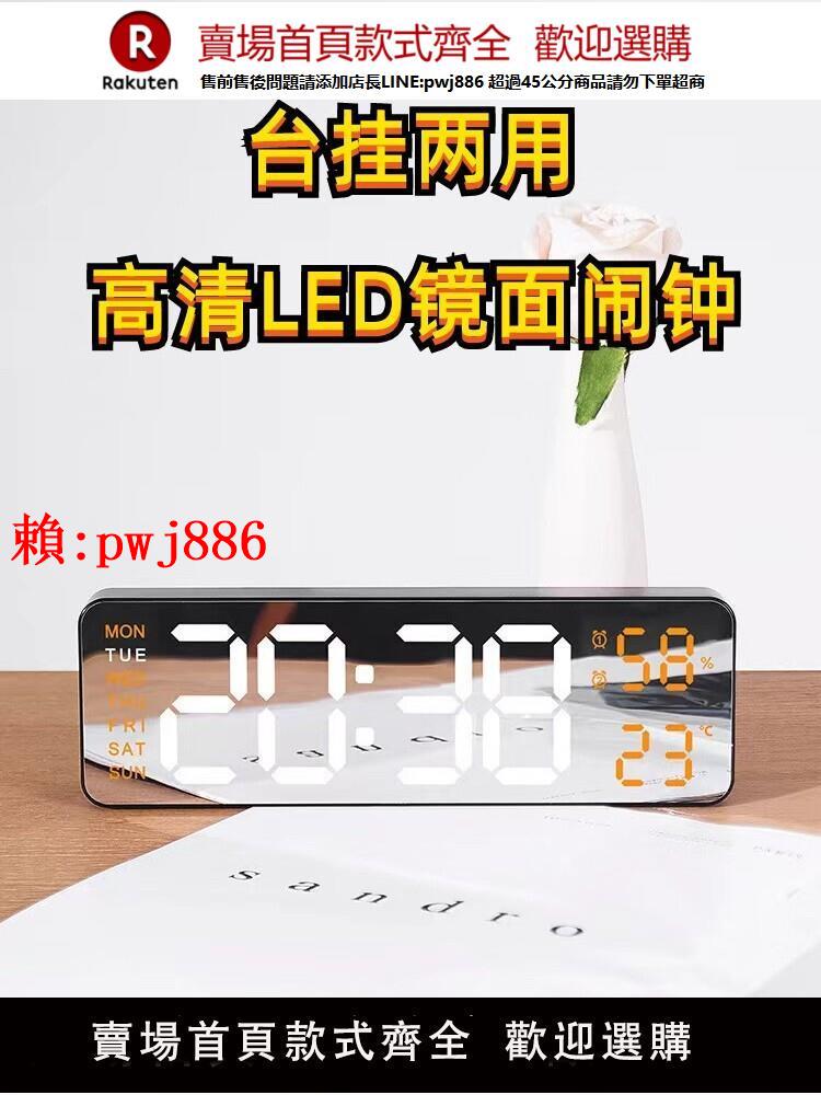 【售後無憂】高畫質鏡面LED電子鐘簡約多功能時鐘長方形大字體鬧鐘可掛可立鐘表